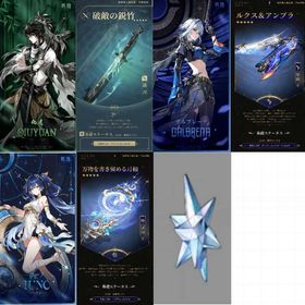 引退 | 鳴潮(Wuthering Waves)のアカウントデータ、RMTの販売・買取一覧