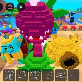 プラント対ブレインロットの植物販売 | ロブロックス(ROBLOX)のアカウントデータ、RMTの販売・買取一覧