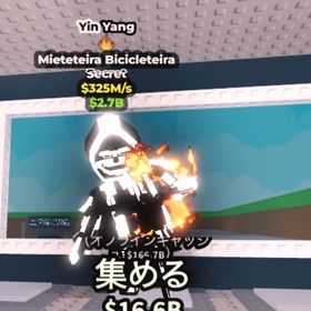 🔥陰陽死神チャリ🔥異変付き325m | ロブロックス(ROBLOX)のアカウントデータ、RMTの販売・買取一覧