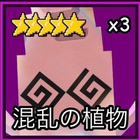 混乱 1体 | ロブロックス(ROBLOX)のアカウントデータ、RMTの販売・買取一覧