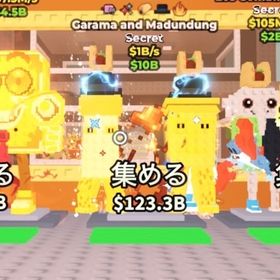 【ブレインロットを盗む】変異5つ付き GOLD Garama and Madundung(秒間1B) | ロブロックス(ROBLOX)のアカウントデータ、RMTの販売・買取一覧