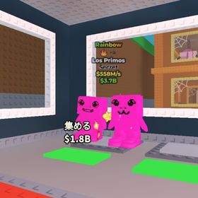 超激レア！ ロスプリモス レインボー変異個体 558m！ | ロブロックス(ROBLOX)のアカウントデータ、RMTの販売・買取一覧