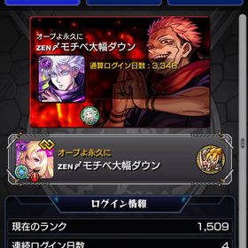 モンスト 引退垢 古参