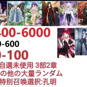 即時対応 | FGOのアカウントデータ、RMTの販売・買取一覧