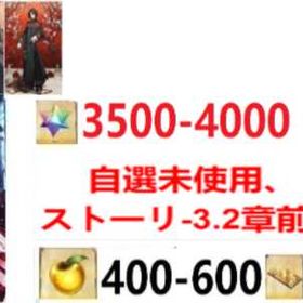 即対応 | FGOのアカウントデータ、RMTの販売・買取一覧