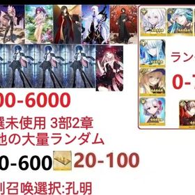 即時対応 | FGOのアカウントデータ、RMTの販売・買取一覧