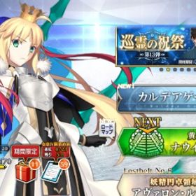 FGO廃課金引退垢 | FGOのアカウントデータ、RMTの販売・買取一覧