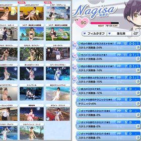 なぎさLv90みさきLv90 ポーズコンプ各32枚↑ SSS+高速周回可 | DOAXVV(DOA ヴィーナスバケーション)のアカウントデータ、RMTの販売・買取一覧