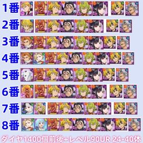 即対応 | グラクロのアカウントデータ、RMTの販売・買取一覧