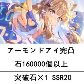 即対応 | ウマ娘のアカウントデータ、RMTの販売・買取一覧
