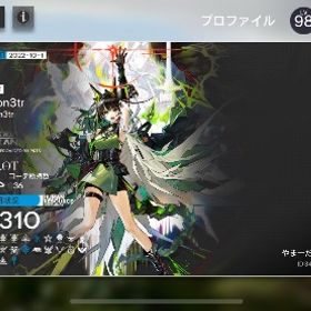 アークナイツキャラ8割以上所持アカウント | アークナイツのアカウントデータ、RMTの販売・買取一覧