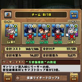 引退垢 | パズドラ(パズル＆ドラゴンズ)のアカウントデータ、RMTの販売・買取一覧