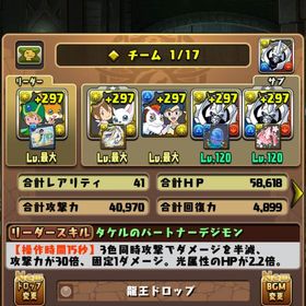 引退垢 デジモンコラボキャラ多数所持！ランク1100⤴︎︎︎ | パズドラ(パズル＆ドラゴンズ)のアカウントデータ、RMTの販売・買取一覧