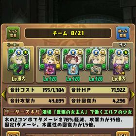 もうプレイしないので | パズドラ(パズル＆ドラゴンズ)のアカウントデータ、RMTの販売・買取一覧