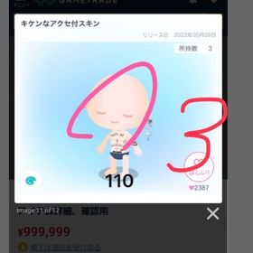 確認専用 | ピグパ(ピグパーティ)のアイテム、RMTの販売・買取一覧