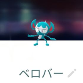 9575【PTC】国産！色違いベロバー | ポケモンGOのアカウントデータ、RMTの販売・買取一覧