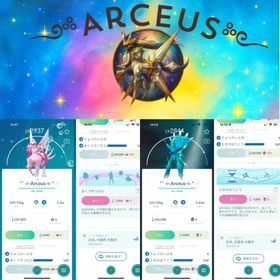 おぎょ様専用 | ポケモンGOのアカウントデータ、RMTの販売・買取一覧