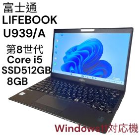 Corei5第8世代 SSD512/8GB 富士通Lifebook r127