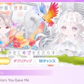 The Colors You Gave Me 新vipガチャ RN バラ売り | ポケコロのアイテム、RMTの販売・買取一覧