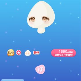 おだやか小花アイ | ポケコロのアイテム、RMTの販売・買取一覧