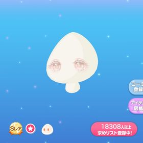 夢うつつメルドールアイ | ポケコロのアイテム、RMTの販売・買取一覧