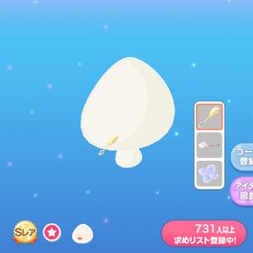 レイニースウィートリップ | ポケコロのアイテム、RMTの販売・買取一覧