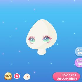 メロンソーダの瞳 | ポケコロのアイテム、RMTの販売・買取一覧