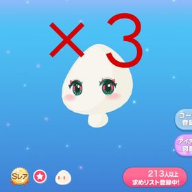 サマースイカアイ | ポケコロのアイテム、RMTの販売・買取一覧