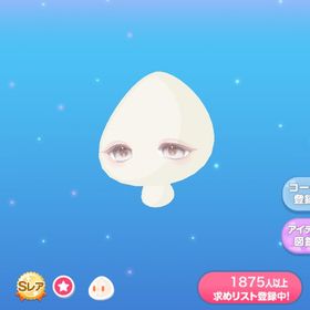 祝福にまどろむ天使の瞳 | ポケコロのアイテム、RMTの販売・買取一覧