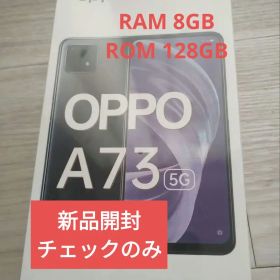 OPPO A73 5G 8GB RAM / 128GB ROM / SIMフリー
