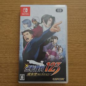 逆転裁判123 成歩堂セレクション switch カプコン