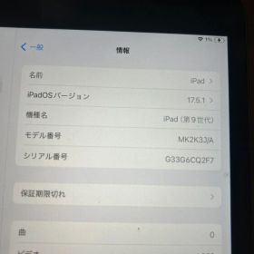 Apple iPad (第9世代) MK2K3J/A