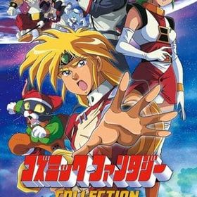 コズミック・ファンタジーCOLLECTION2 [通常版] ニンテンドースイッチソフト