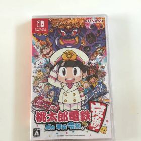 桃太郎電鉄 新品 昭和 平成 令和も定番 SWITCH ソフト 任天堂