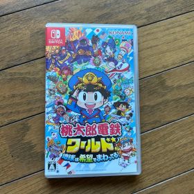 桃太郎電鉄ワールド