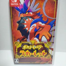 【11月12月セール中】ポケットモンスター スカーレット パッケージ版