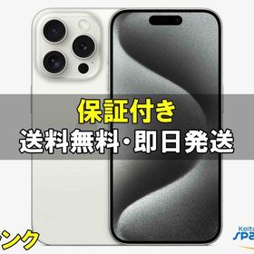 [Quality Shop]中古A iPhone15 Pro Max 256gb white