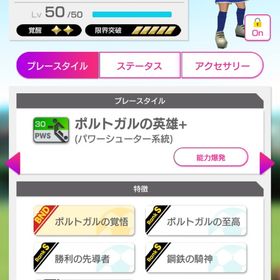 最強ﾎﾟﾙﾄｶﾞﾙ垢 GB10万個越え 最強三銃士完凸済み‼︎‼︎ | サカつくRTW(ロード・トゥ・ワールド)のアカウントデータ、RMTの販売・買取一覧