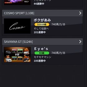湾岸データ | 湾岸ナビゲーター(湾岸ミッドナイト)のアカウントデータ、RMTの販売・買取一覧