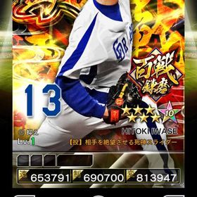 2凱百戦錬磨岩瀬 | プロ野球プライドのアカウントデータ、RMTの販売・買取一覧