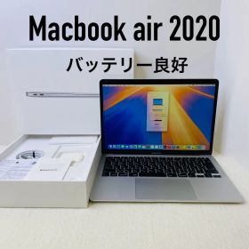 【即日発送】Macbookair 2020 シルバー
