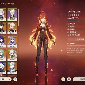 【引退】マーヴィカ2凸餅、ヌヴィレット完凸餅 | 原神のアカウントデータ、RMTの販売・買取一覧