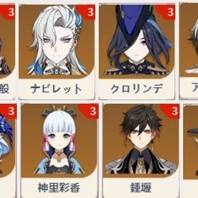 引退垢 限定3凸 | 原神のアカウントデータ、RMTの販売・買取一覧