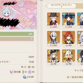 引退垢 キャラ＆武器完凸多数 今なら値下げ交渉受けてます | 原神のアカウントデータ、RMTの販売・買取一覧