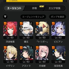 最終値下げ！つよつよ引退垢！雅2凸餅、儀玄2凸餅、アストラ2凸餅等あり！ | ゼンゼロ(ゼンレスゾーンゼロ)のアカウントデータ、RMTの販売・買取一覧