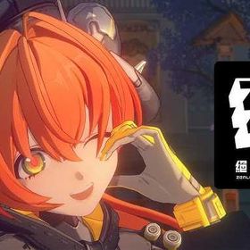 即時対応 | ゼンゼロ(ゼンレスゾーンゼロ)のアカウントデータ、RMTの販売・買取一覧