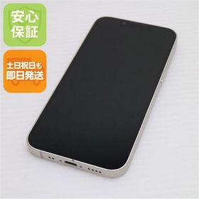 安心保証 美品 SIMフリー iPhone13 mini 256GB スターライト 白ロム