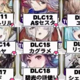即対応 番号を1つ指定してください+クロノスの石91000-105000個+5★14-30体 | アナザーエデン(アナデン)のアカウントデータ、RMTの販売・買取一覧