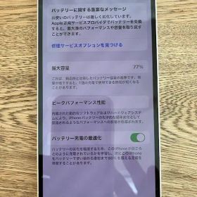 美品☆Apple iPhone 13 ホワイト 本体