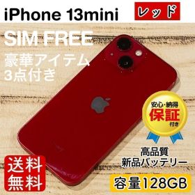 【完動品】iPhone13mini レッド 128GB SIMフリー 本体